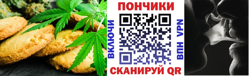 Cannafood марихуана  кракен вход  Беломорск  купить  