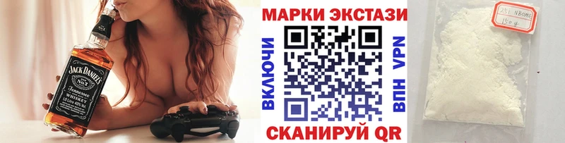 Марки NBOMe 1,8мг  Беломорск 